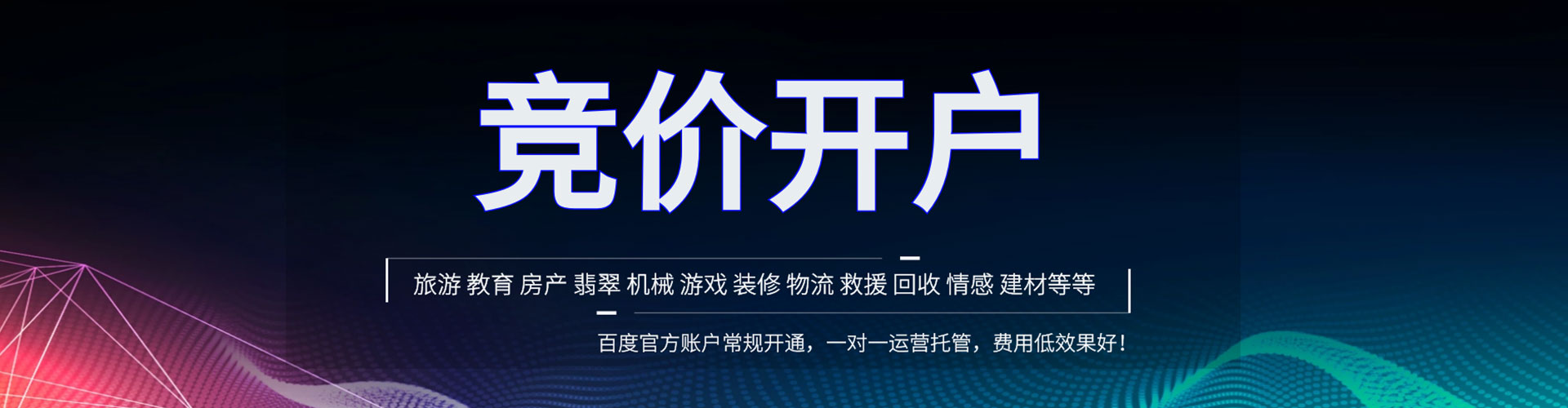太白sem竞价